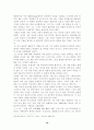 예술작품에 있어서 ‘무의식’에 관한 연구(살바도르 달리 를 중심으로) 18페이지