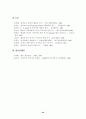 예술작품에 있어서 ‘무의식’에 관한 연구(살바도르 달리 를 중심으로) 34페이지