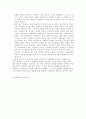 [사회과학] 유교민주주의 2페이지