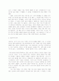 방정환의인물이야기를읽으면서 2페이지