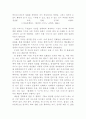 방정환의인물이야기를읽으면서 4페이지