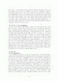 독일의 교육제도 3페이지