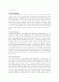 독일의 교육제도 4페이지