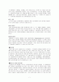 독일의 교육제도 7페이지