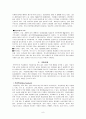 독일의 교육제도 8페이지