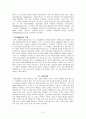독일의 교육제도 9페이지