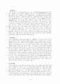 독일의 교육제도 10페이지