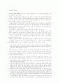 남북한 표준어 규정, 한글 맞춤법, 띄어쓰기, 외래어 표기, 로마자 표기 비교. 2페이지