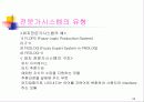 전문가시스템 33페이지