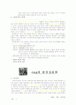 상담을 위한 성격이론 고찰 4페이지