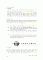 상담을 위한 성격이론 고찰 9페이지