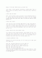 물류의 역할, 물류시스템의 개념, 물류합리화, 국내 물류산업의 현황 및 문제점 2페이지