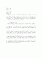 물류의 역할, 물류시스템의 개념, 물류합리화, 국내 물류산업의 현황 및 문제점 7페이지