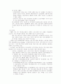 물류의 역할, 물류시스템의 개념, 물류합리화, 국내 물류산업의 현황 및 문제점 14페이지