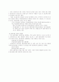 물류의 역할, 물류시스템의 개념, 물류합리화, 국내 물류산업의 현황 및 문제점 15페이지