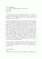 신화에 대하여 4페이지
