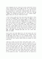 신화에 대하여 9페이지