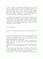 신화에 대하여 10페이지