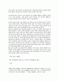 신화에 대하여 15페이지