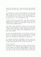 신화에 대하여 16페이지