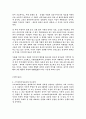 신화에 대하여 21페이지