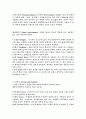 악기에 대하여 2페이지