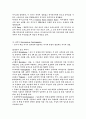 악기에 대하여 3페이지