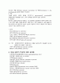 유전병의 종류와 특성 4페이지