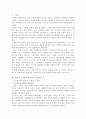 서양사 개론쪽의 프랑스 혁명에 대해서 2페이지