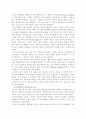 서양사 개론쪽의 프랑스 혁명에 대해서 3페이지