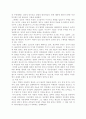 서양사 개론쪽의 프랑스 혁명에 대해서 4페이지