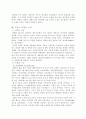 서양사 개론쪽의 프랑스 혁명에 대해서 5페이지