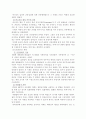 서양사 개론쪽의 프랑스 혁명에 대해서 6페이지