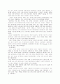 서양사 개론쪽의 프랑스 혁명에 대해서 7페이지