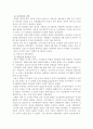 서양사 개론쪽의 프랑스 혁명에 대해서 8페이지