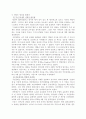 서양사 개론쪽의 프랑스 혁명에 대해서 9페이지