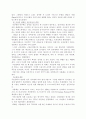 서양사 개론쪽의 프랑스 혁명에 대해서 10페이지