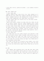 서양사 개론쪽의 프랑스 혁명에 대해서 11페이지