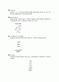 amino acid 및 peptide의 종류와 기능 2페이지