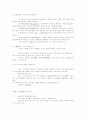 시스템프로그래밍 용어정리 2페이지