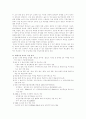 위도 핵폐기장 건설사업에 대한 과정평가 2페이지