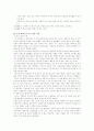 위도 핵폐기장 건설사업에 대한 과정평가 3페이지