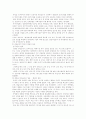 위도 핵폐기장 건설사업에 대한 과정평가 4페이지