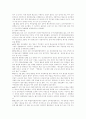 위도 핵폐기장 건설사업에 대한 과정평가 5페이지