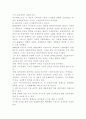 현대 경제학의 발전 2페이지