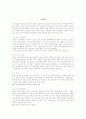 가신신앙 1페이지
