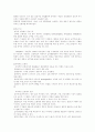 통증에 대해서 3페이지