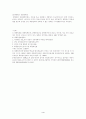 대통령제에 대한 고찰 4페이지