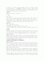 일제 식민지하에서의 해방운동 2페이지