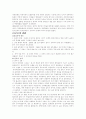 일제 식민지하에서의 해방운동 4페이지
